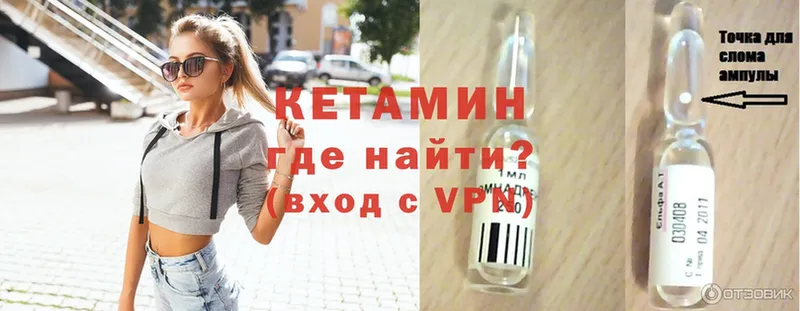 КЕТАМИН ketamine  Катайск 