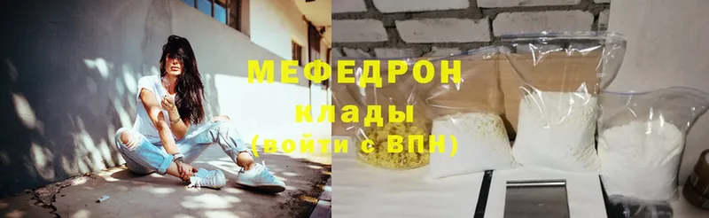 купить  сайты  Катайск  Мефедрон mephedrone 